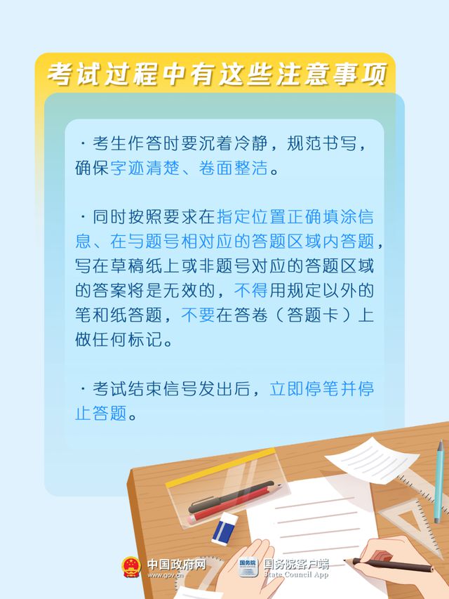 @河南考生，考前必看！