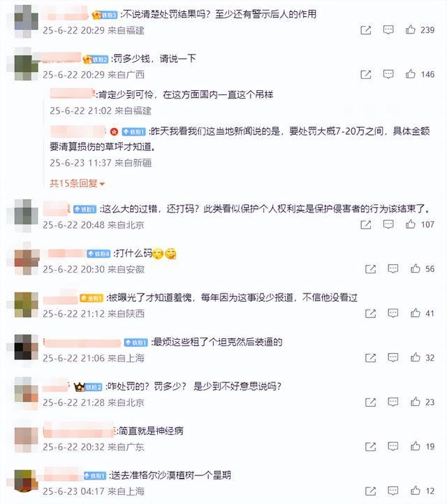 坦克300赛里木湖漂移事件：草地漂移一时爽，罚单到手悔断肠