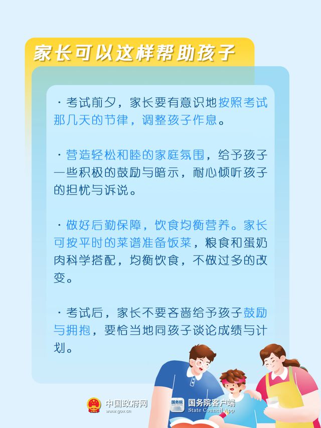 @河南考生，考前必看！