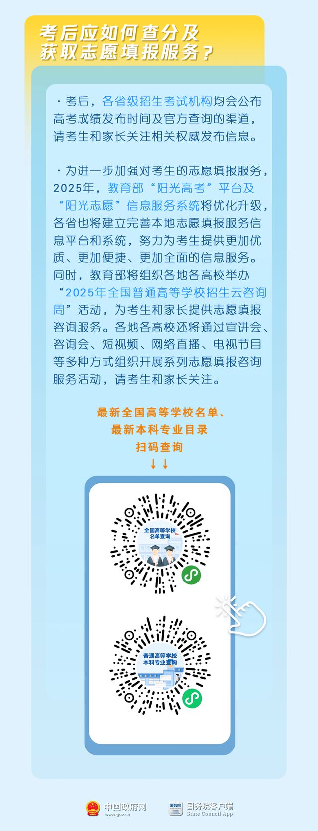 @河南考生，考前必看！