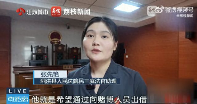 江苏男子向棋牌室借4000赌博输光不还，法院判不用还