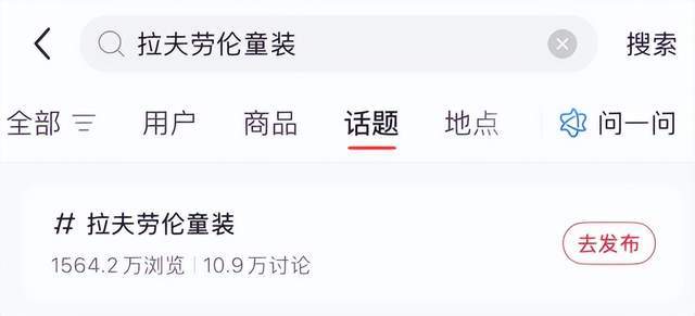 吃够了女装的苦，中产开始穿童装了