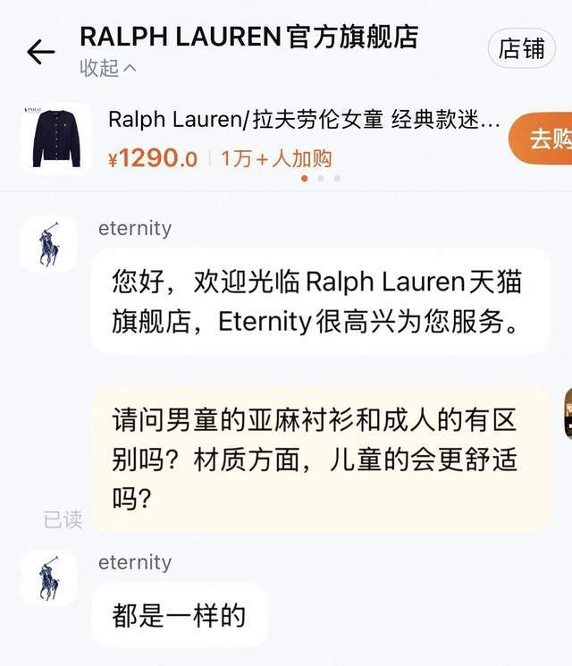 吃够了女装的苦，中产开始穿童装了