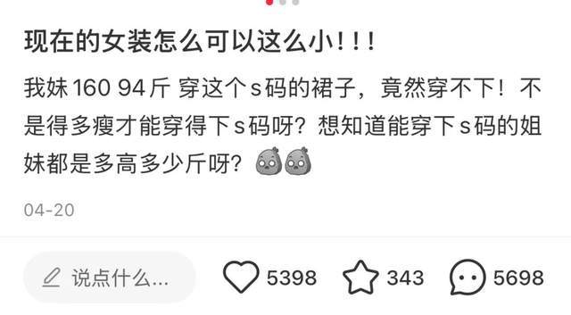 吃够了女装的苦，中产开始穿童装了