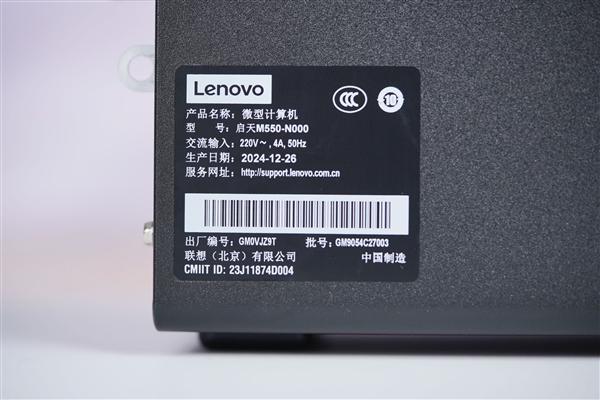 搭载AMD锐龙7 8700G！联想启天M550商用主机图赏