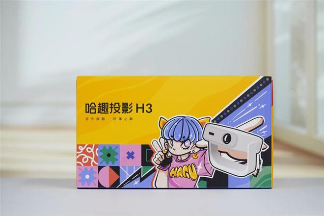 Z世代租房党的快乐密码！哈趣H3评测：做年轻人买得起的百元投影仪