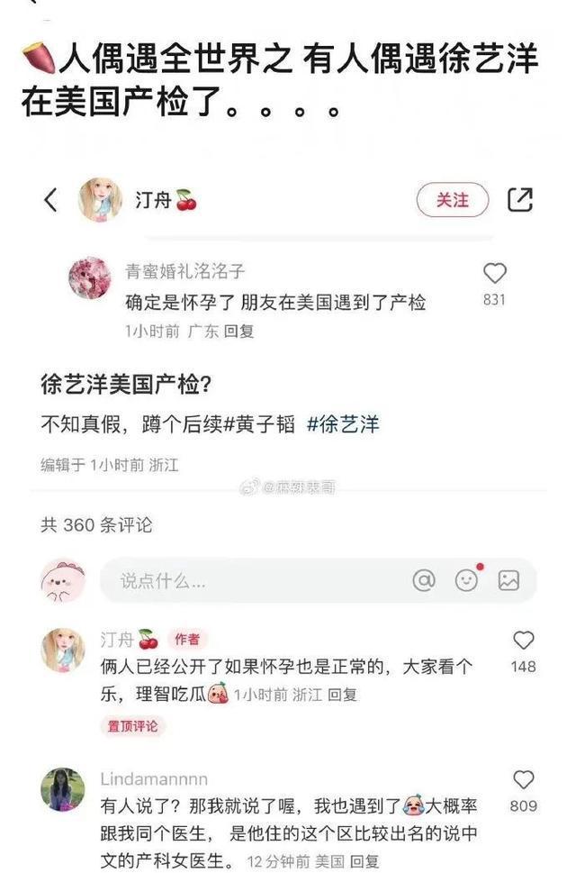疑似说漏嘴，这对明星夫妻也有孩子了？