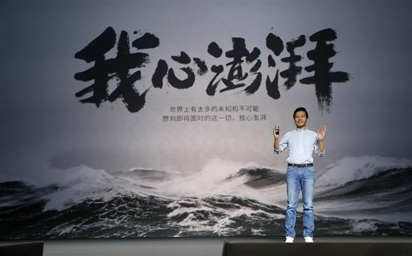 雷军：我们永远相信 后来者总有机会