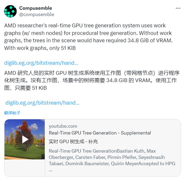 50KB显存实现37GB场景渲染效果！AMD展示树木生成黑科技