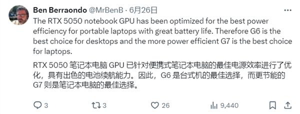 RTX 5050全系唯一坚守GDDR6显存：NVIDIA终于给出解释