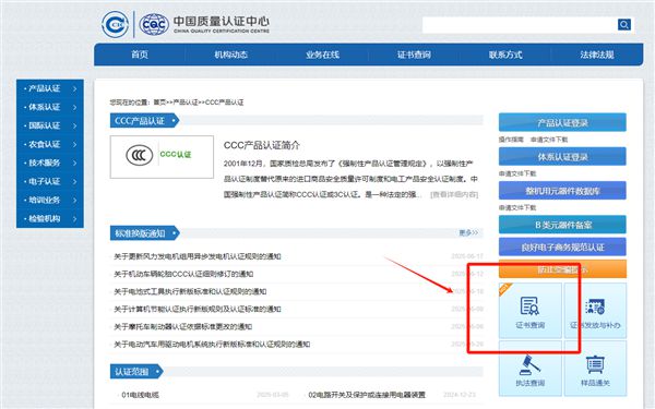 无3C充电宝禁止登机！一文看懂到底什么是3C认证、如何分辨真伪