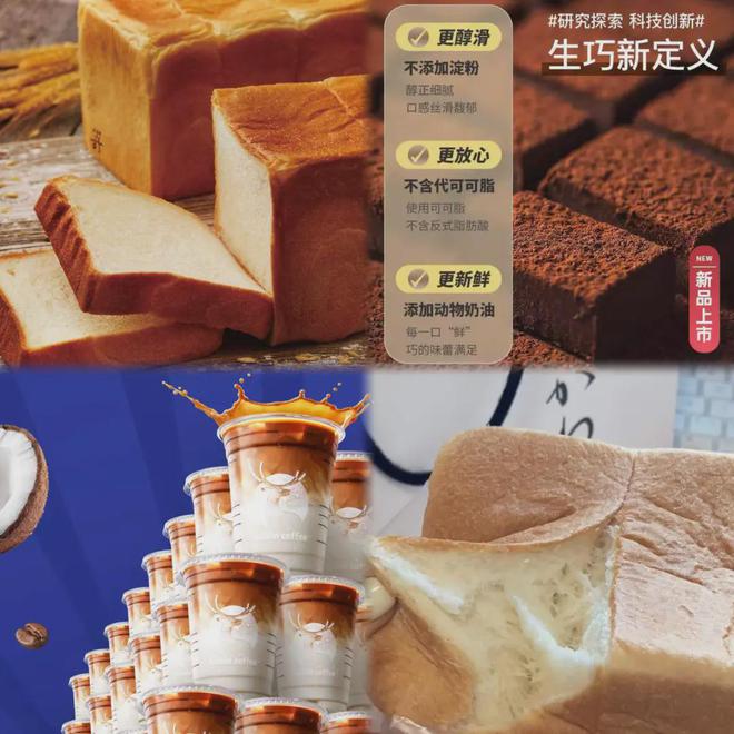 生椰、生巧、生吐司的“生”是什么意思？