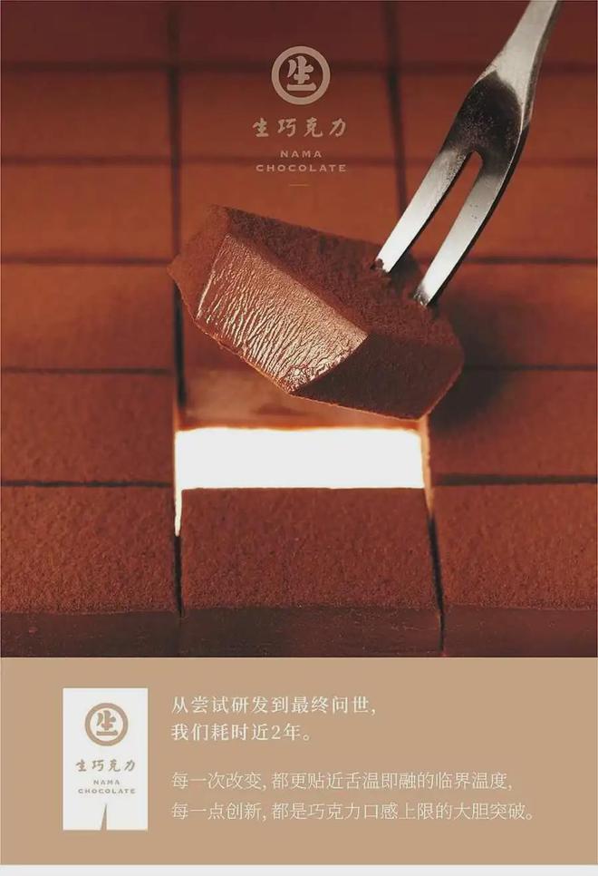 生椰、生巧、生吐司的“生”是什么意思？