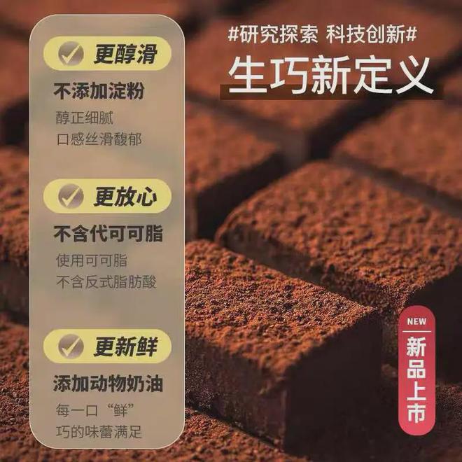 生椰、生巧、生吐司的“生”是什么意思？