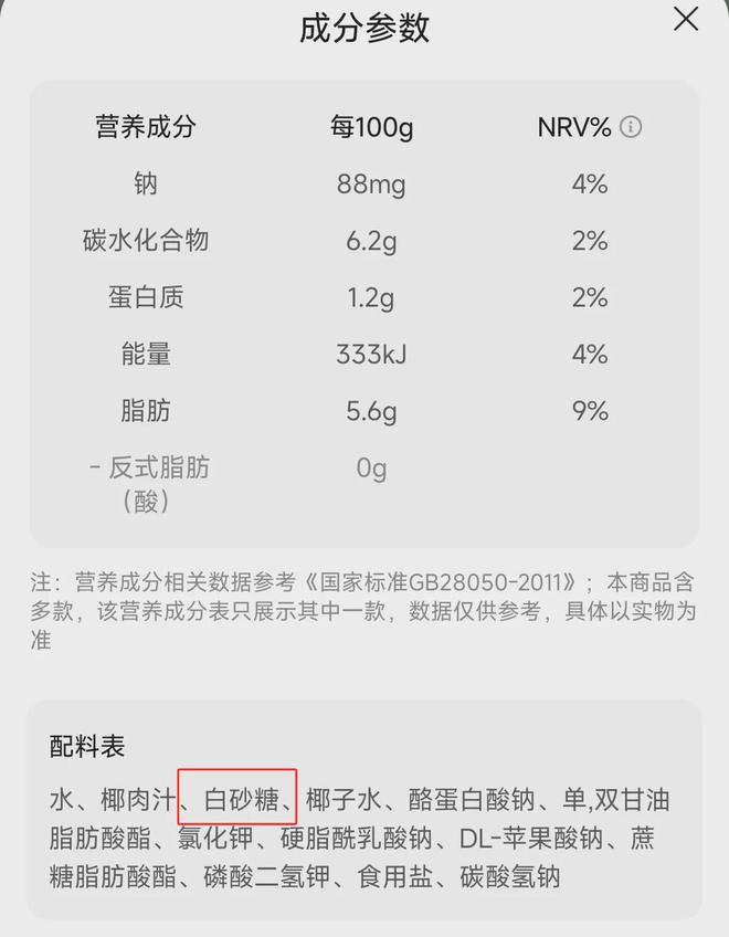 生椰、生巧、生吐司的“生”是什么意思？