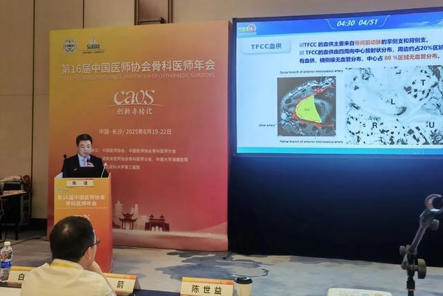 第988医院骨科闪耀CAOS2025全国舞台