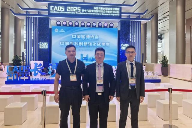 第988医院骨科闪耀CAOS2025全国舞台