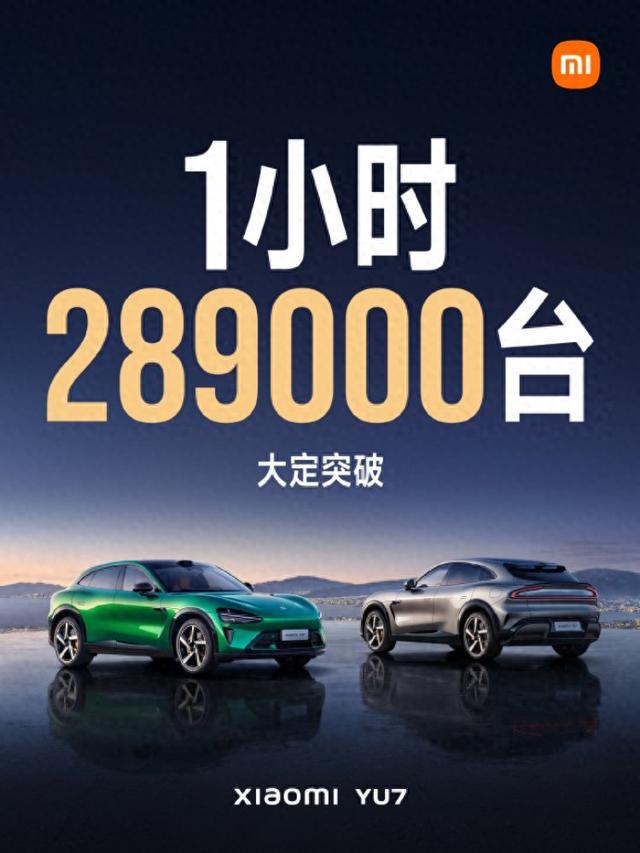 小米YU7订单现身二手交易平台，最高加价1.8万元