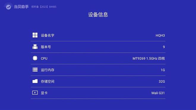 Z世代租房党的快乐密码！哈趣H3评测：做年轻人买得起的百元投影仪