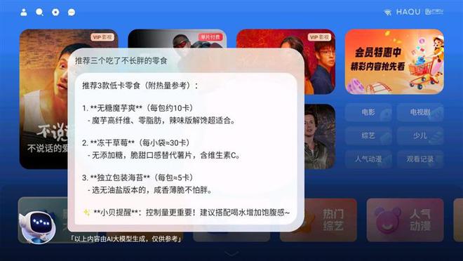 Z世代租房党的快乐密码！哈趣H3评测：做年轻人买得起的百元投影仪