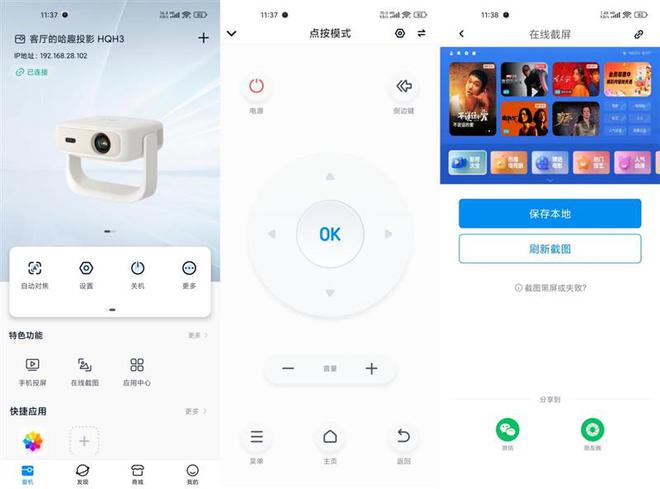 Z世代租房党的快乐密码！哈趣H3评测：做年轻人买得起的百元投影仪