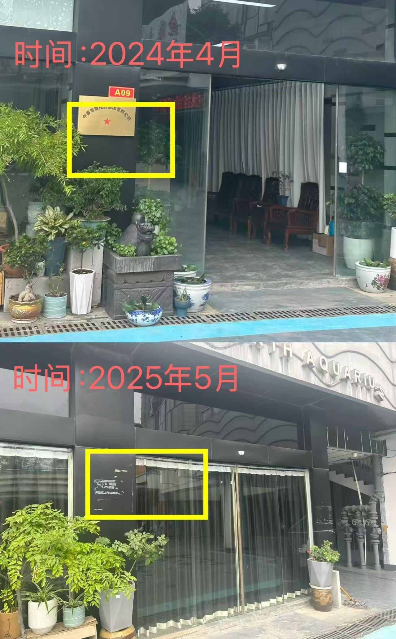 永悦科技再调查 | 预付货款流向何处？供应商与曾经的资金占用借道方法定代表人“同名”，公司地址均未见办公踪影⋯⋯