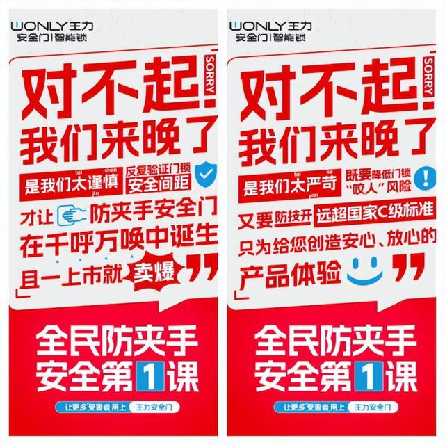 智能门锁夹手隐患成热议！王力安防“不夹手”防盗门给出解决方案