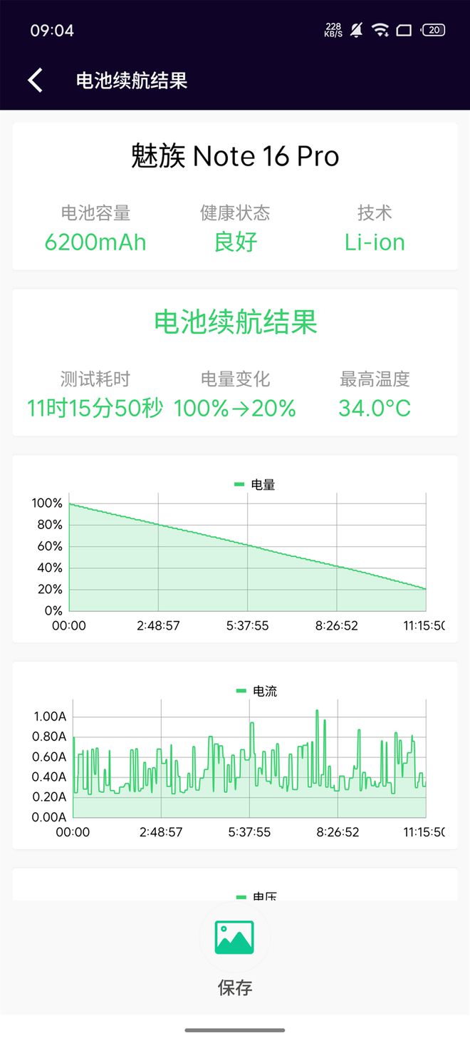 能扛能打还聪明的千元AI手机！魅族Note 16 Pro评测：这才是国民机该有的样子