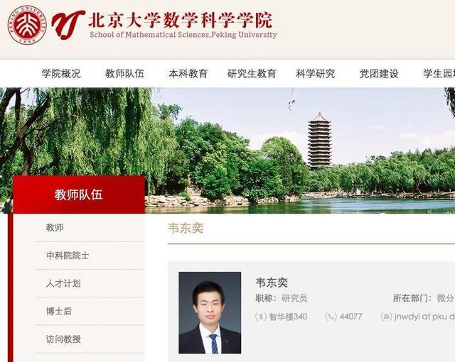 瞬间涨粉65万！北大“韦神”突然开号，本人出镜！其堂哥证实