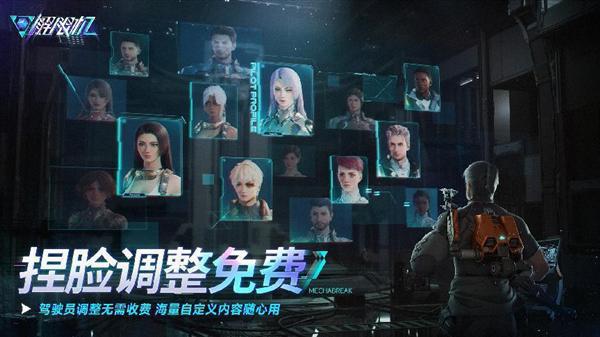 西山居自研科幻机甲游戏《解限机》公测定档：7月2日全球同步上线