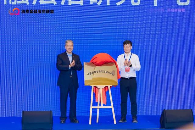 2025消费金融生态大会召开，重庆促消费举措再“加码”