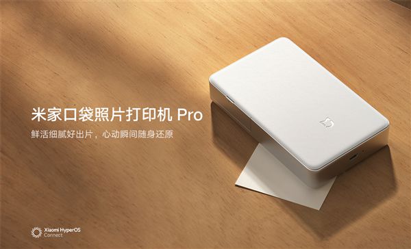 599元 拍立得平替！小米发布米家口袋照片打印机Pro：相纸只要1.98元