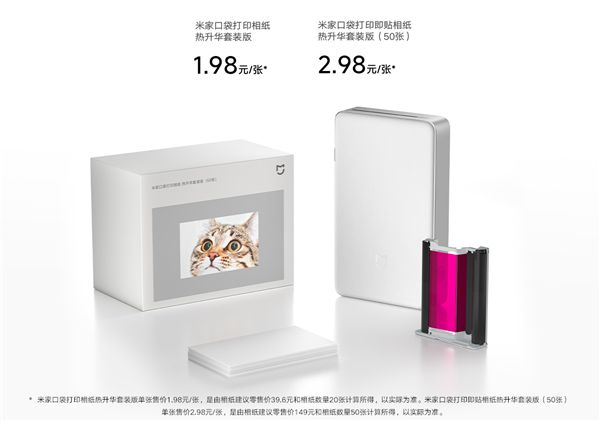 599元 拍立得平替！小米发布米家口袋照片打印机Pro：相纸只要1.98元