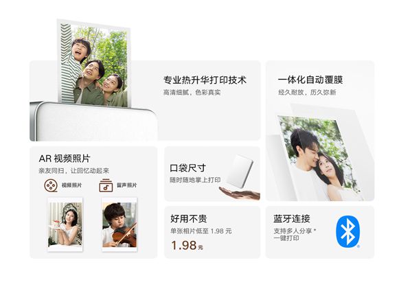 599元 拍立得平替！小米发布米家口袋照片打印机Pro：相纸只要1.98元