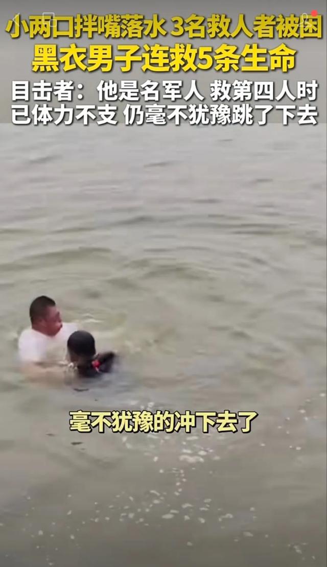 河南籍军人连救 5 人后昏迷，母亲含泪回忆儿子救人细节，“给我磕了个头就跳下去救最后一人了”