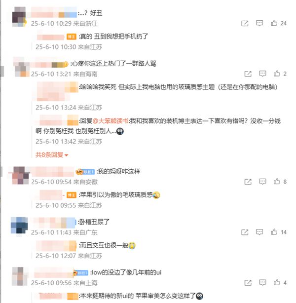 iOS 26被吐槽丑 苹果客服回应：尚在测试 后续或改善