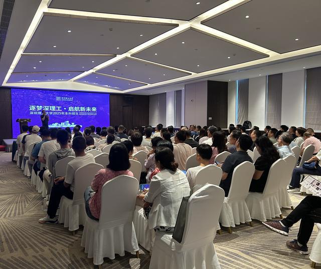 高考结束，宣讲会跟上！深圳理工26日约你为填报志愿答疑